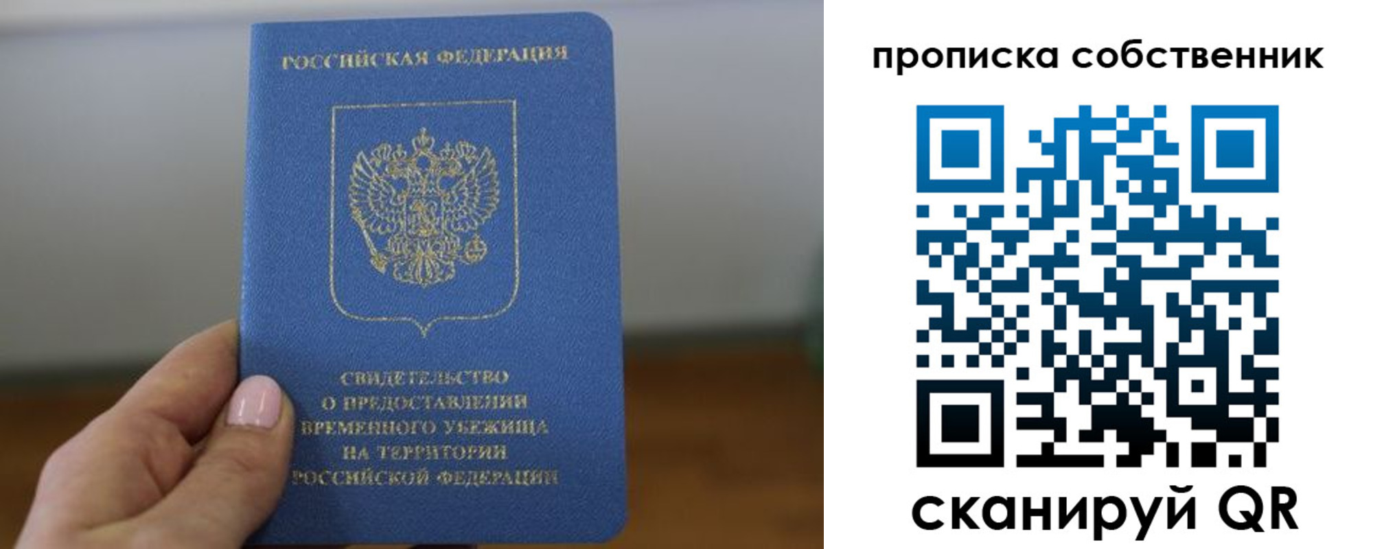 пропишу в квартире в Старом Осколе