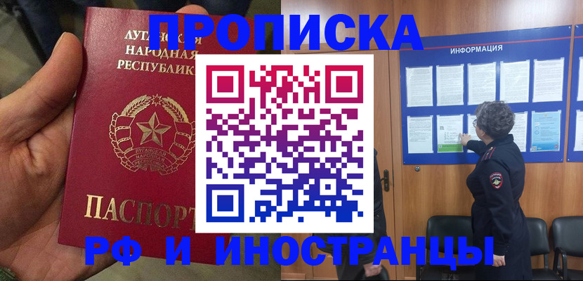 временная регистрация в квартире в Старом Осколе