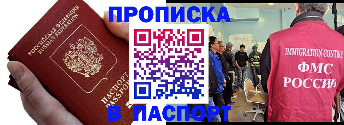 временная регистрация собственник в Старом Осколе
